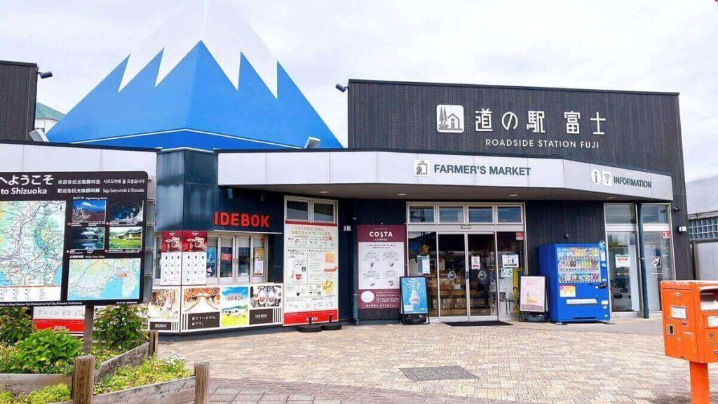 道の駅富士（上り）の外観