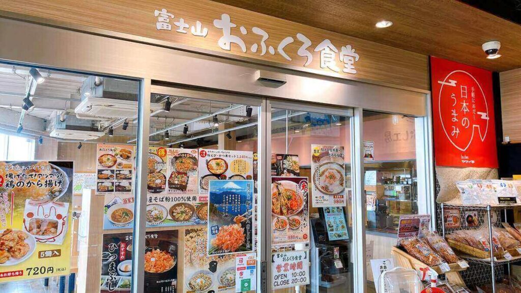 おふくろ食堂の外観