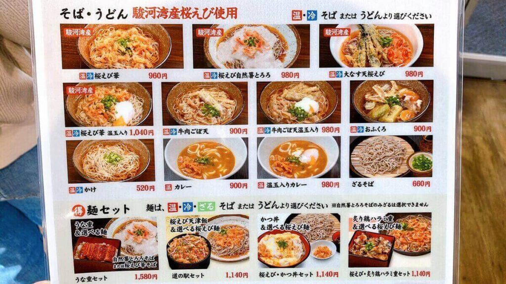 おふくろ食堂のメニュー
