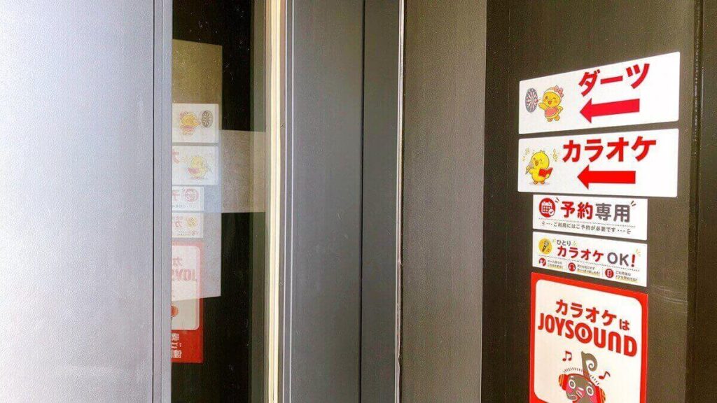 カラオケの入口