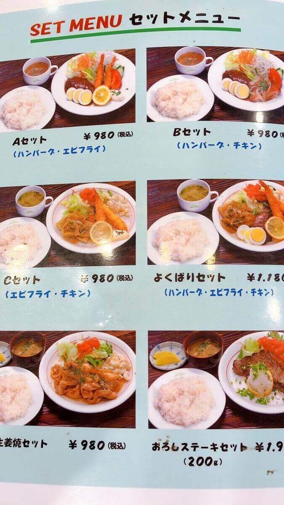 セットメニュー
