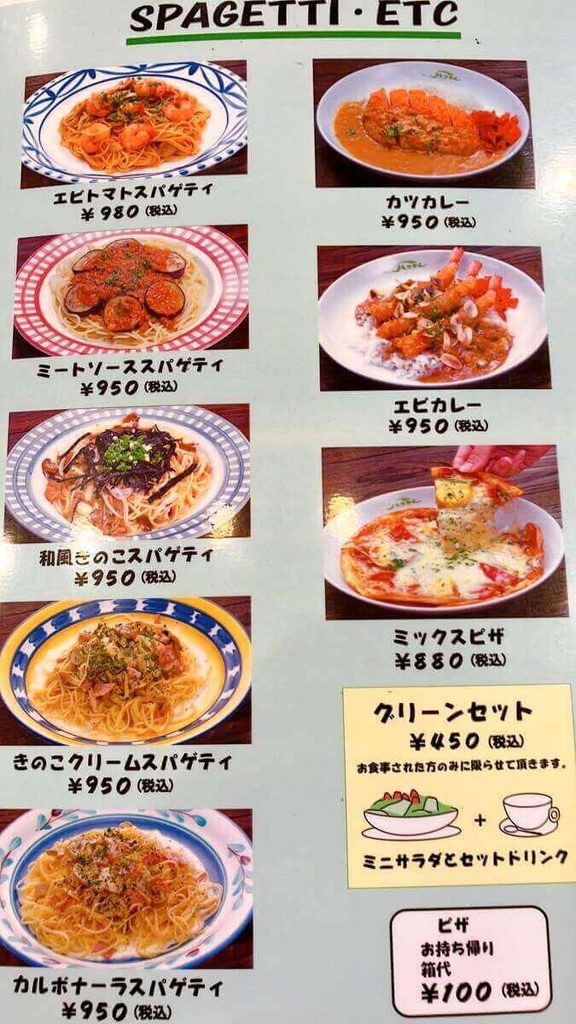 パスタメニュー
