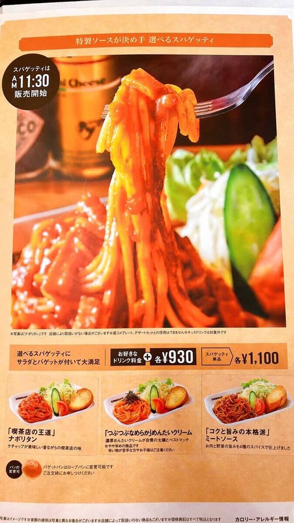パスタメニュー