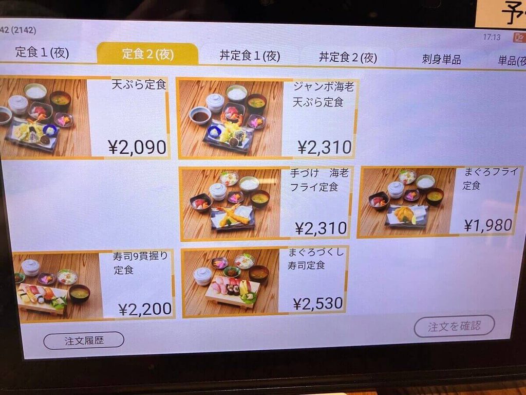 タッチパネルメニュー